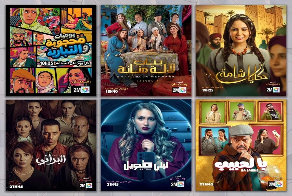 Ramadan sur 2M : une programmation mettant à l’honneur la production nationale