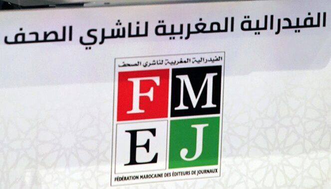 Presse au Maroc : La FMEJ réclame un nouveau projet de loi sur le CNP